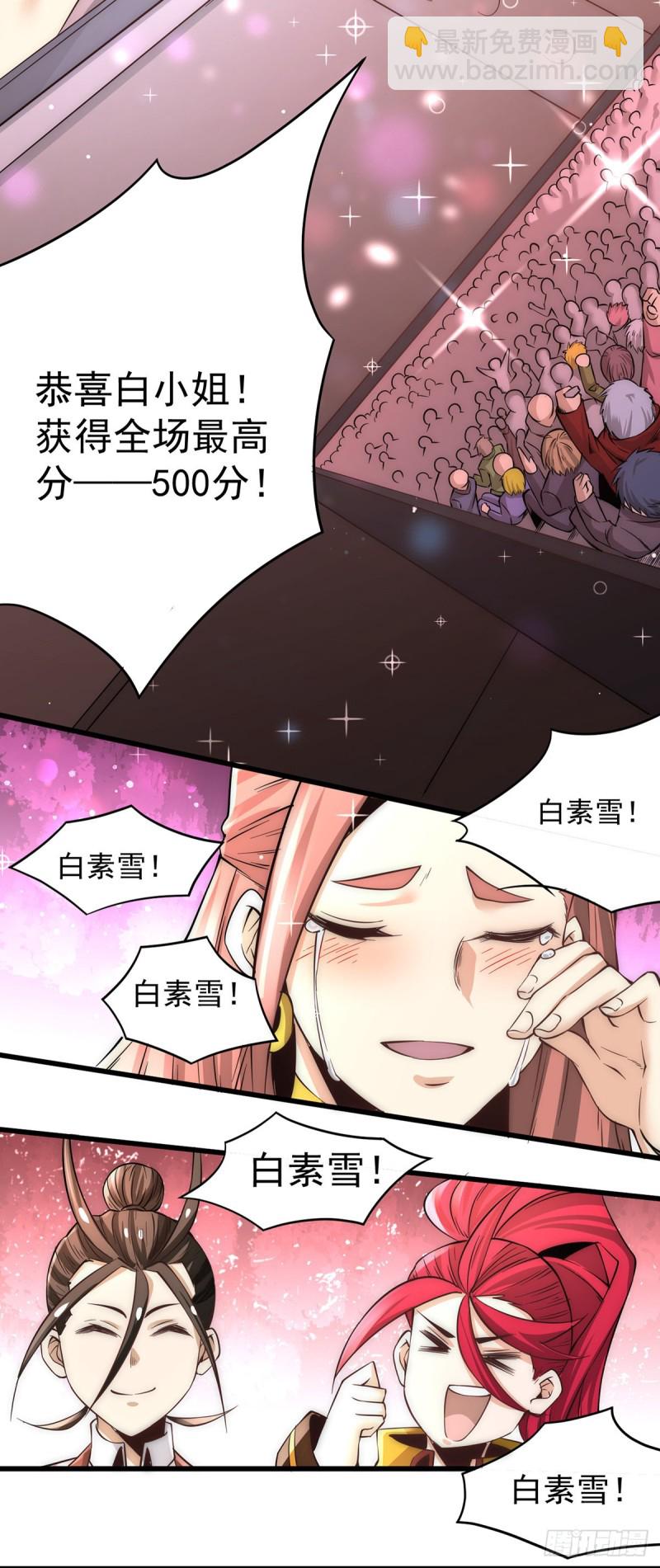 第176话 探秘风月楼-第181话
