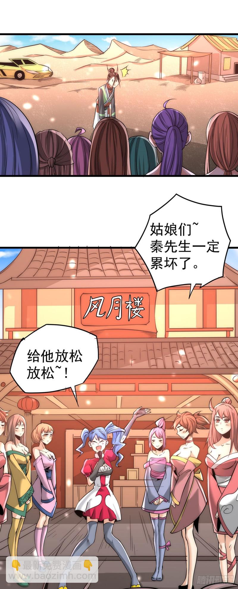 第176话 探秘风月楼-第181话
