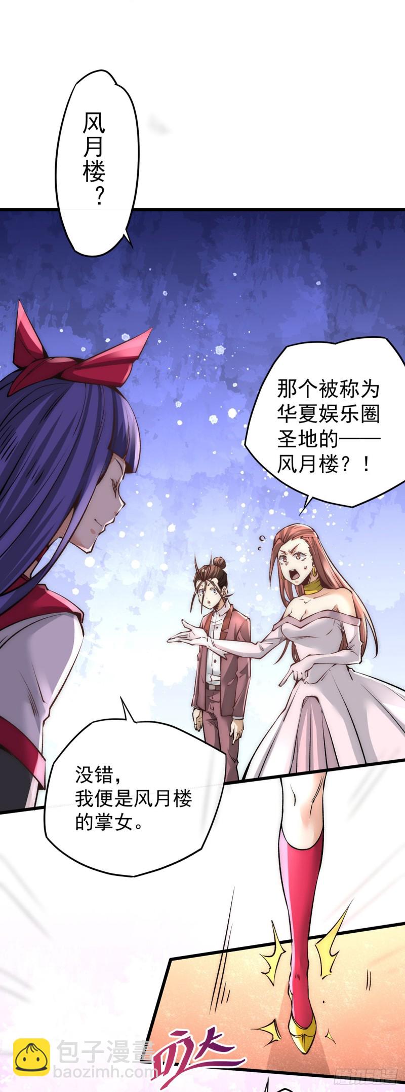 第176话 探秘风月楼-第181话