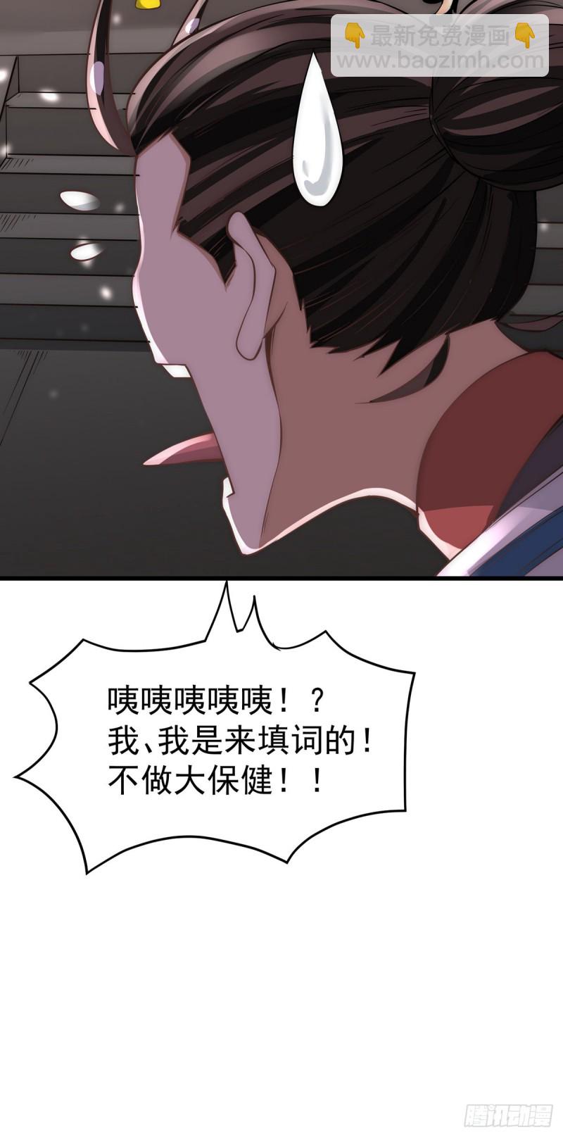 第176话 探秘风月楼-第181话