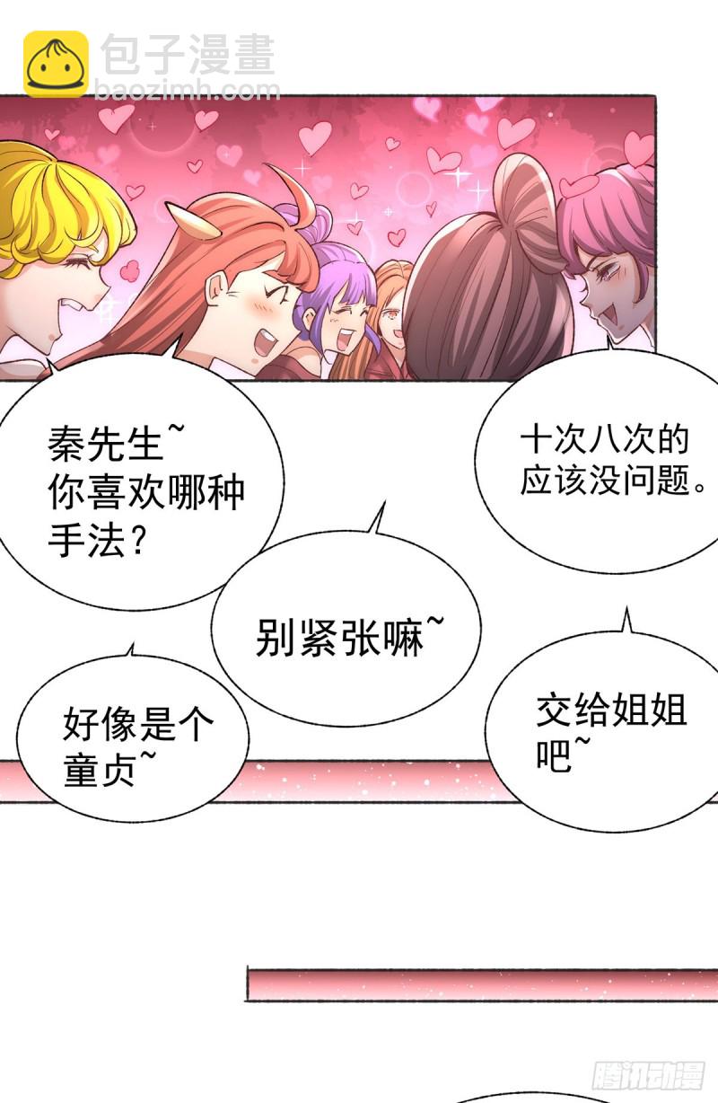 第176话 探秘风月楼-第181话