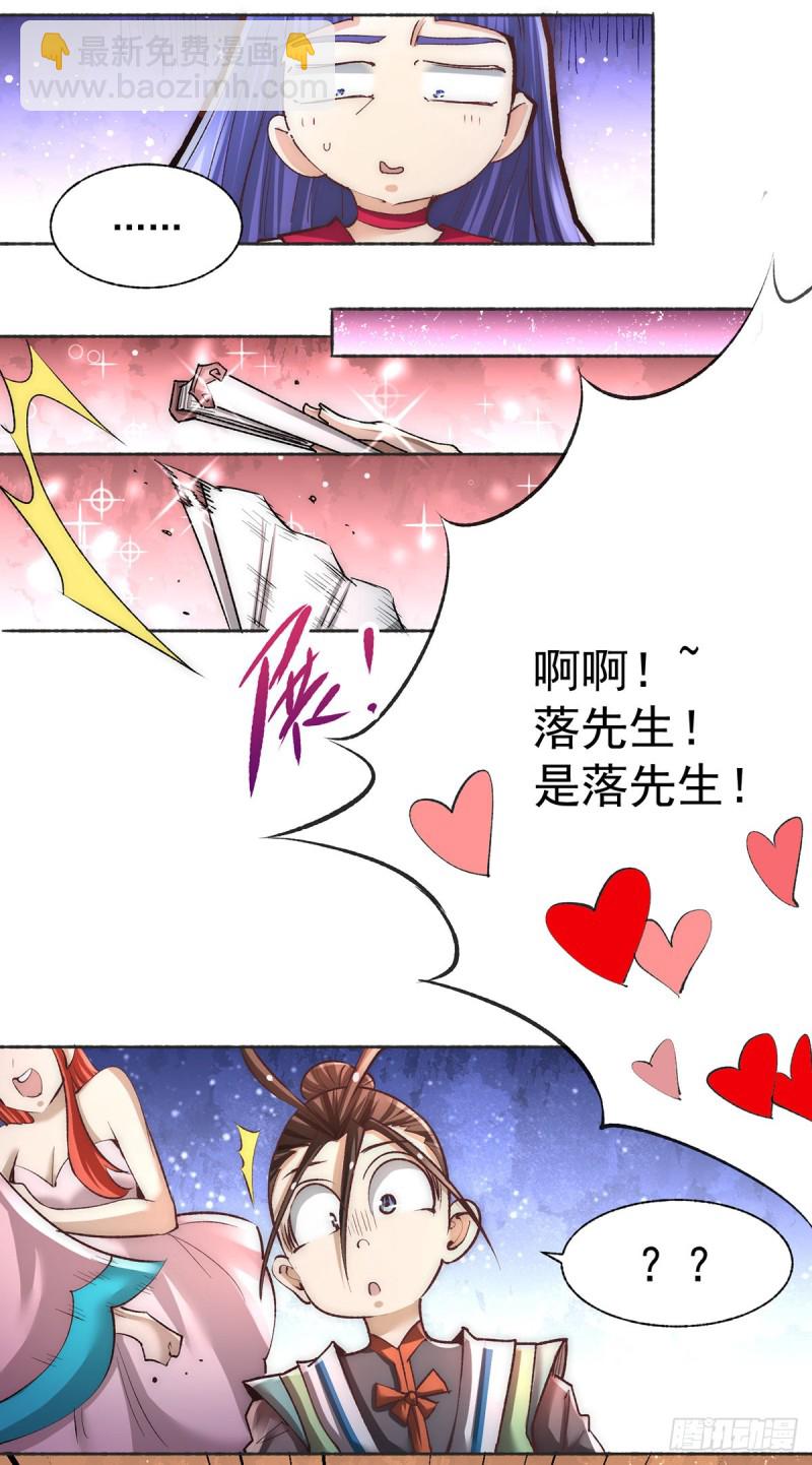 第176话 探秘风月楼-第181话