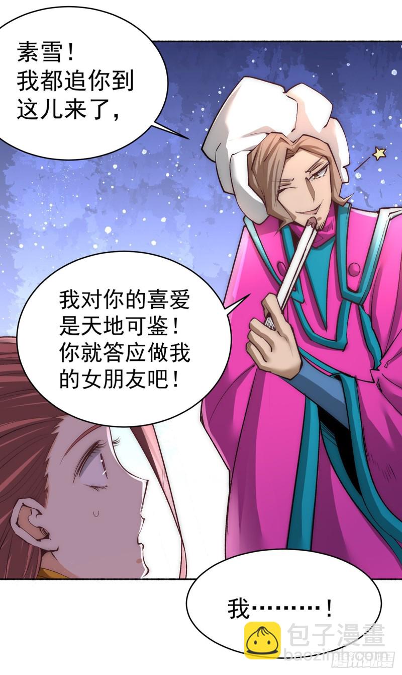 第176话 探秘风月楼-第181话