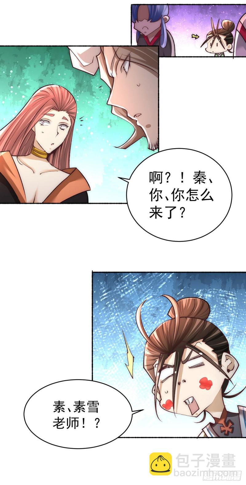 第176话 探秘风月楼-第181话