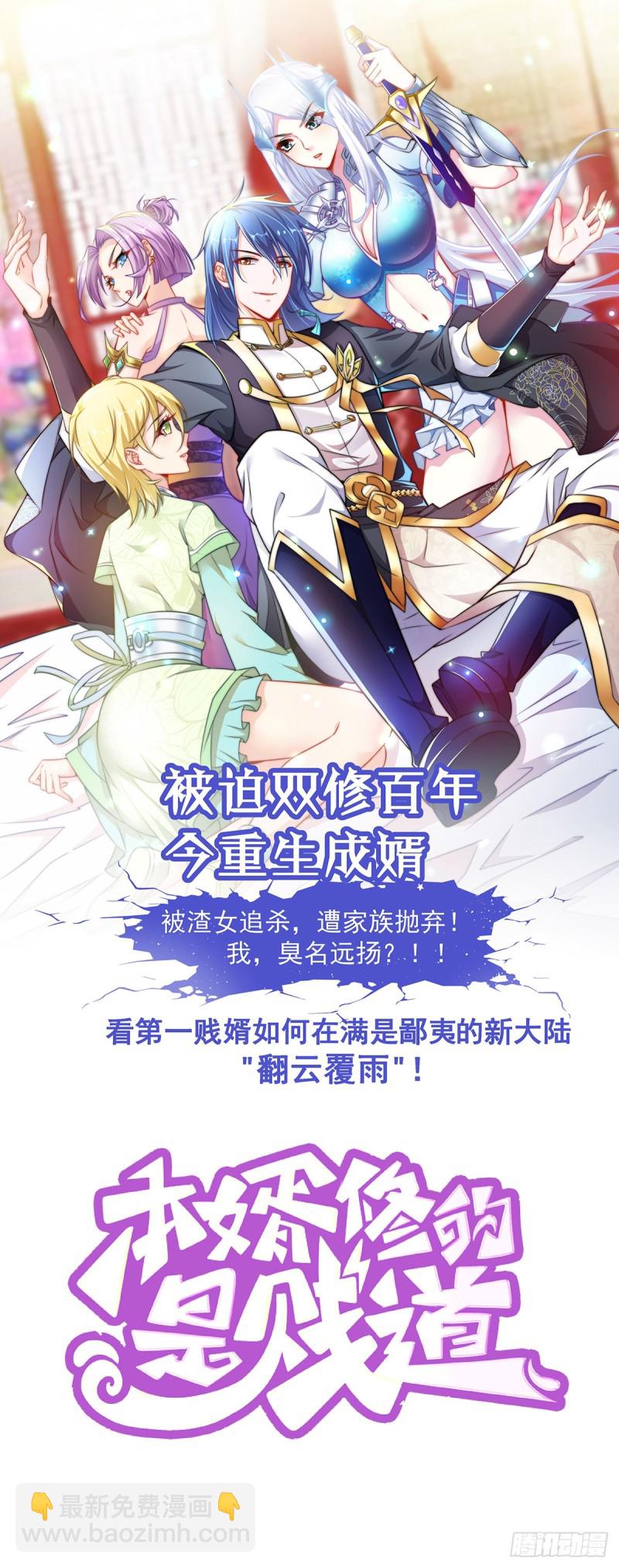 第176话 探秘风月楼-第181话