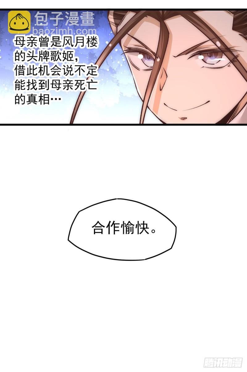 第176话 探秘风月楼-第181话