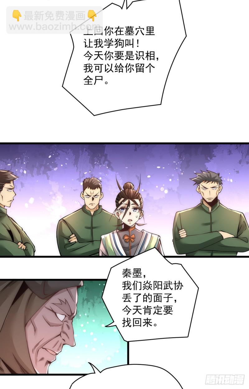 第178话 风月楼头牌词人-第183话