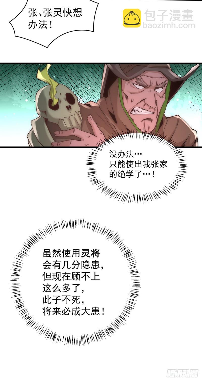 第178话 风月楼头牌词人-第183话