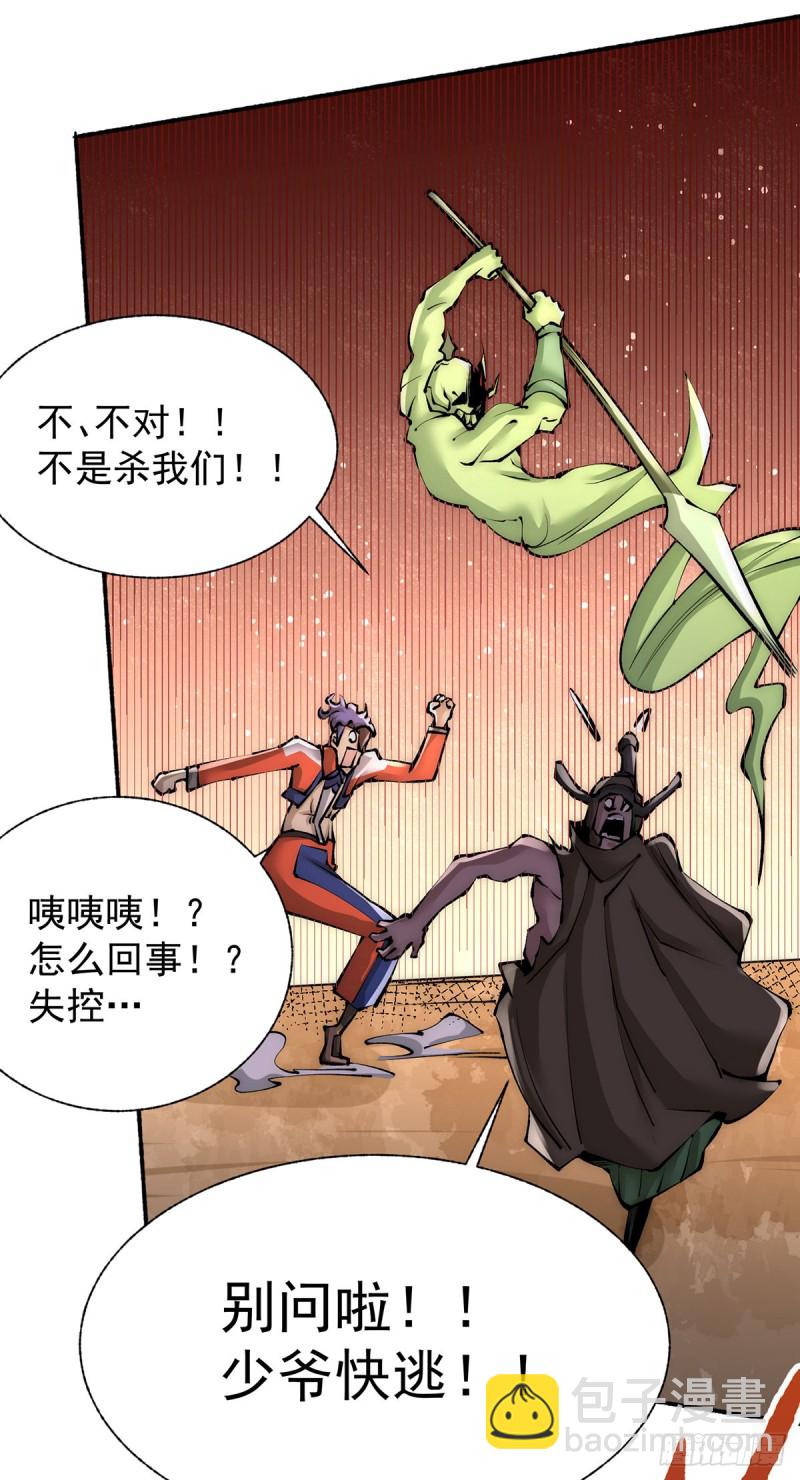 第178话 风月楼头牌词人-第183话