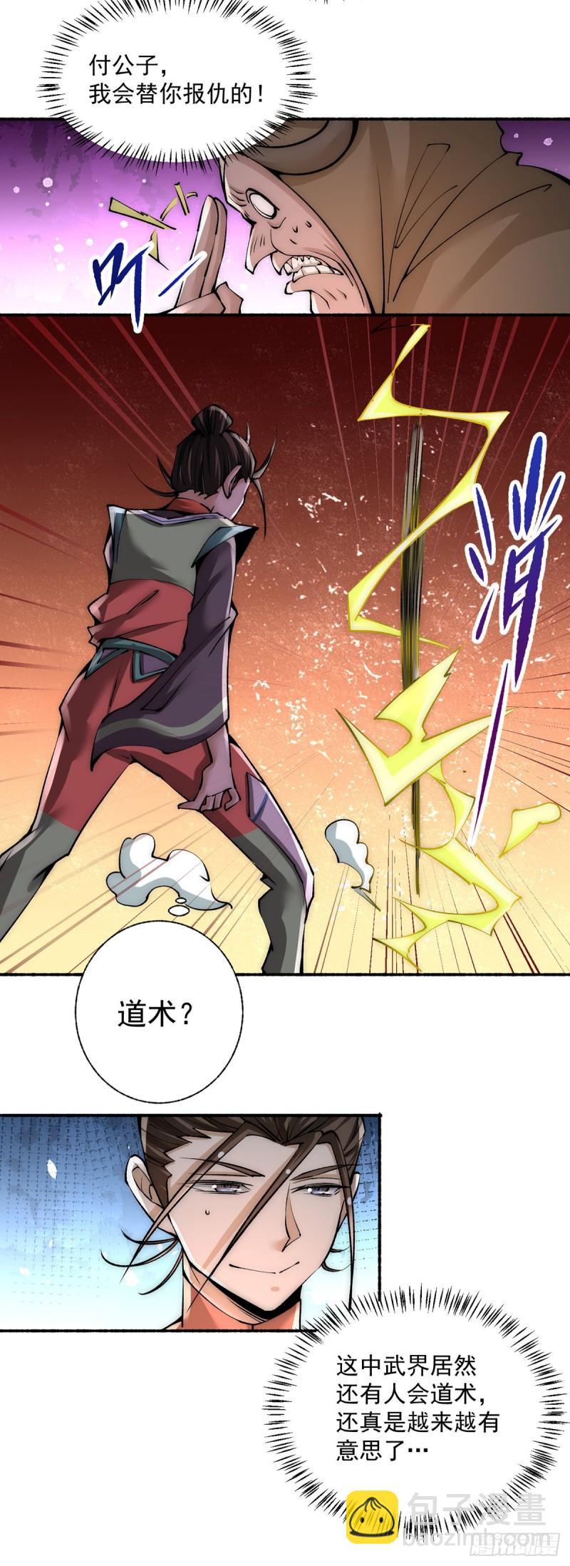 第178话 风月楼头牌词人-第183话
