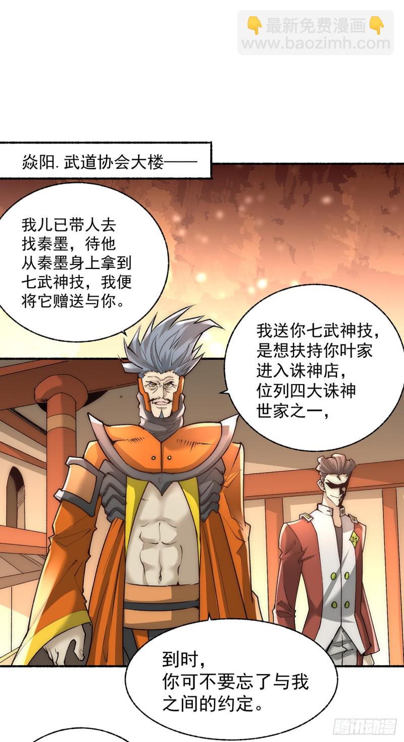 第178话 风月楼头牌词人-第183话