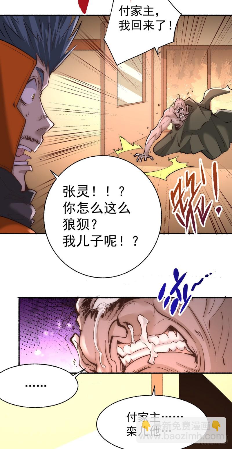 第178话 风月楼头牌词人-第183话