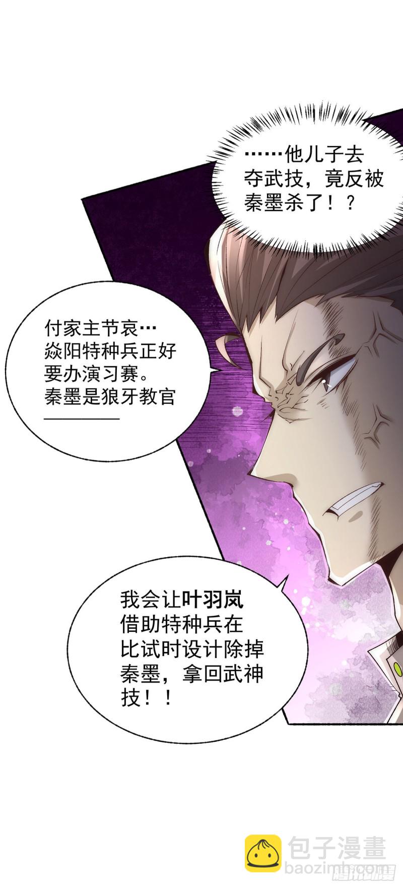 第178话 风月楼头牌词人-第183话