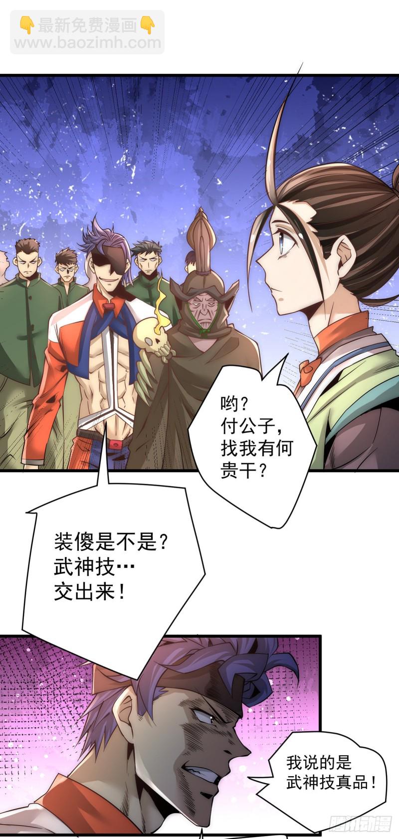 第178话 风月楼头牌词人-第183话