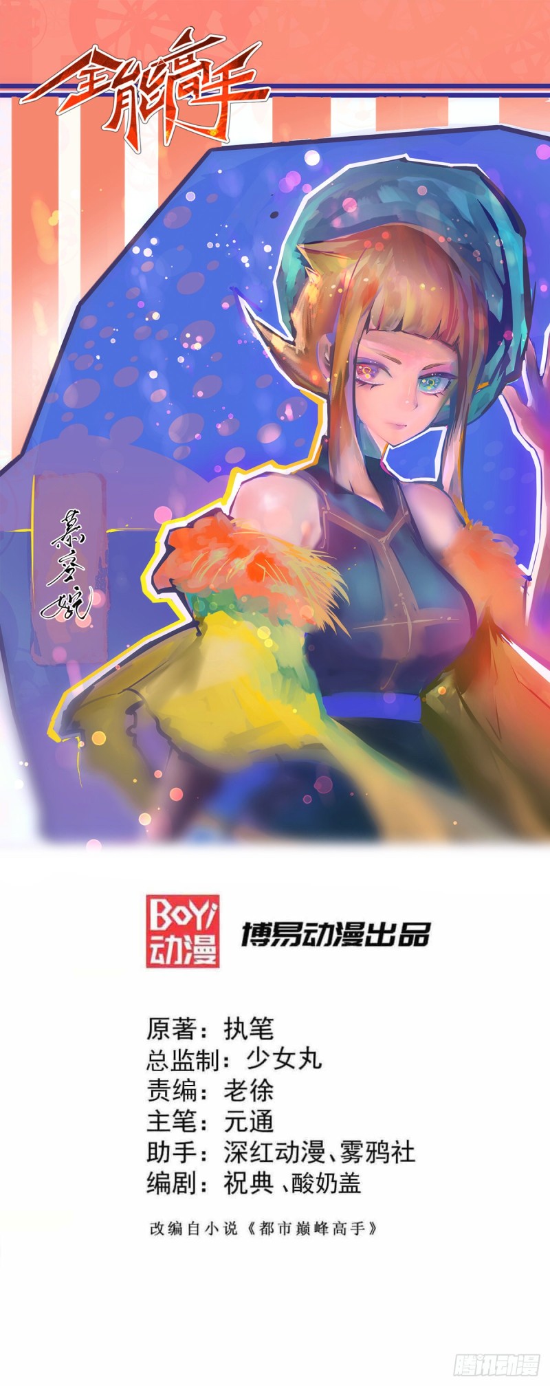 第180话 猛虎完败！-第185话