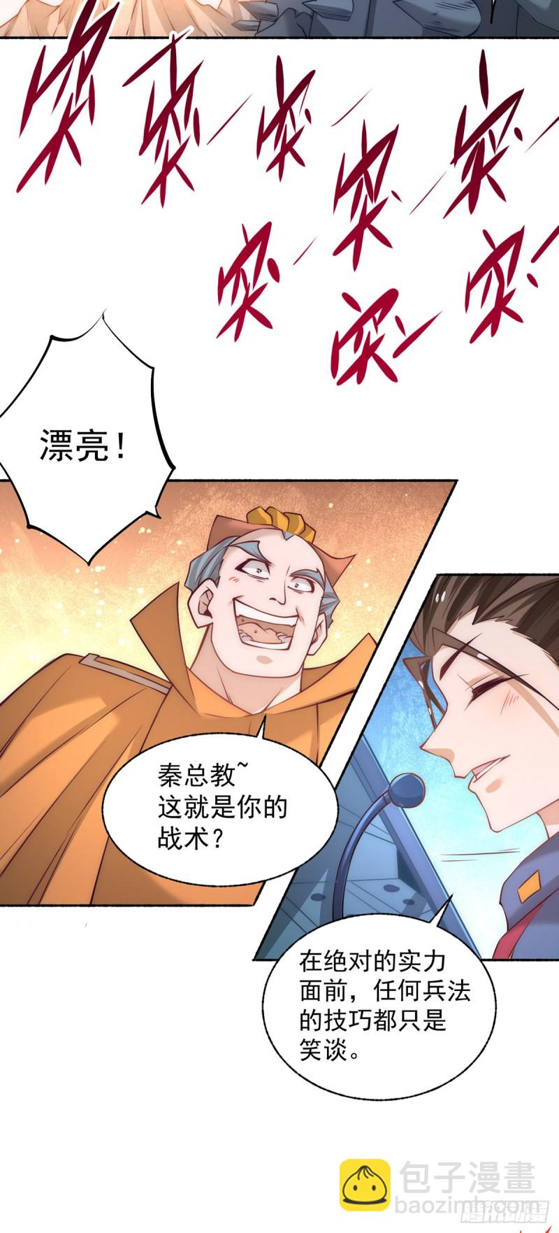 第180话 猛虎完败！-第185话