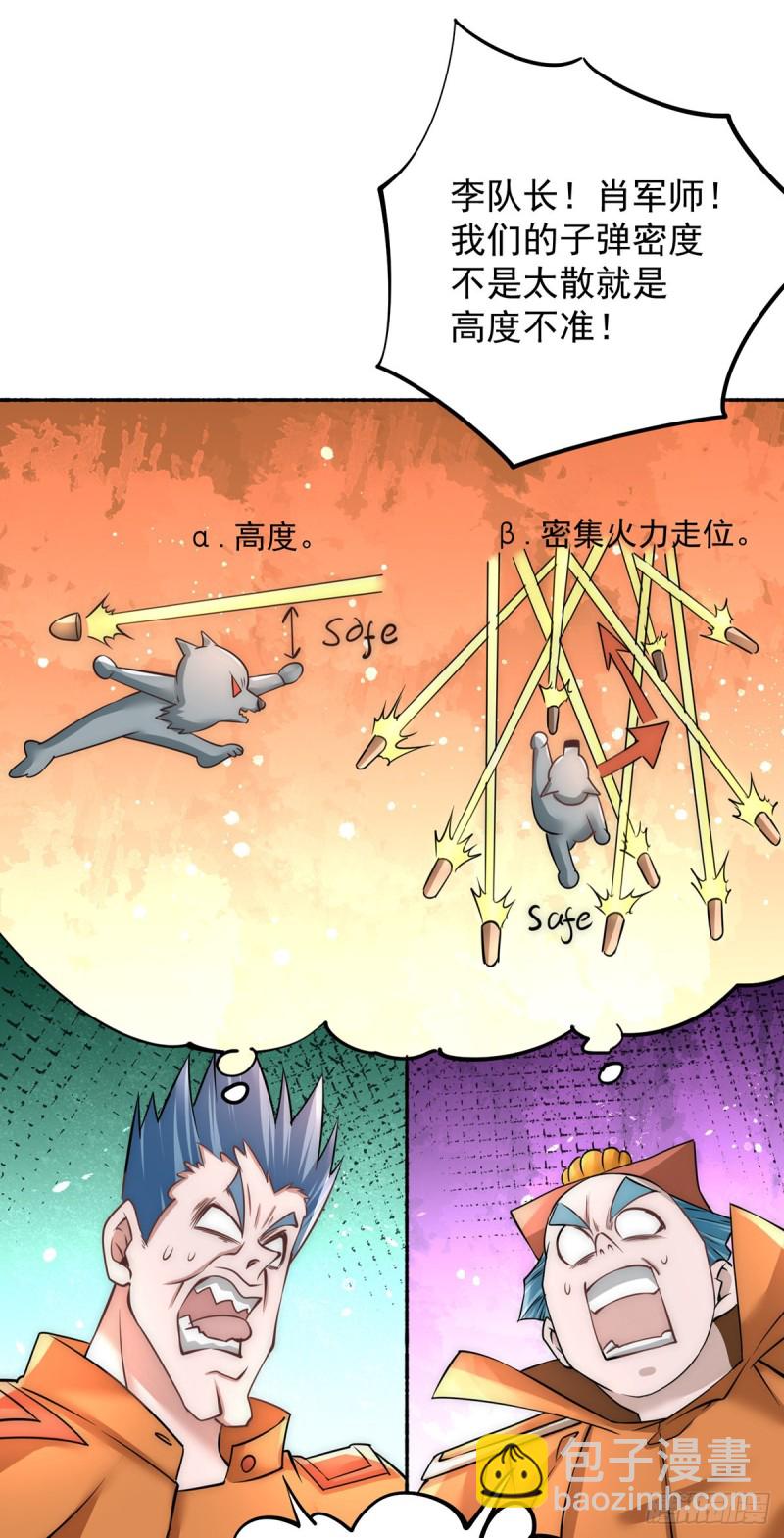 第180话 猛虎完败！-第185话