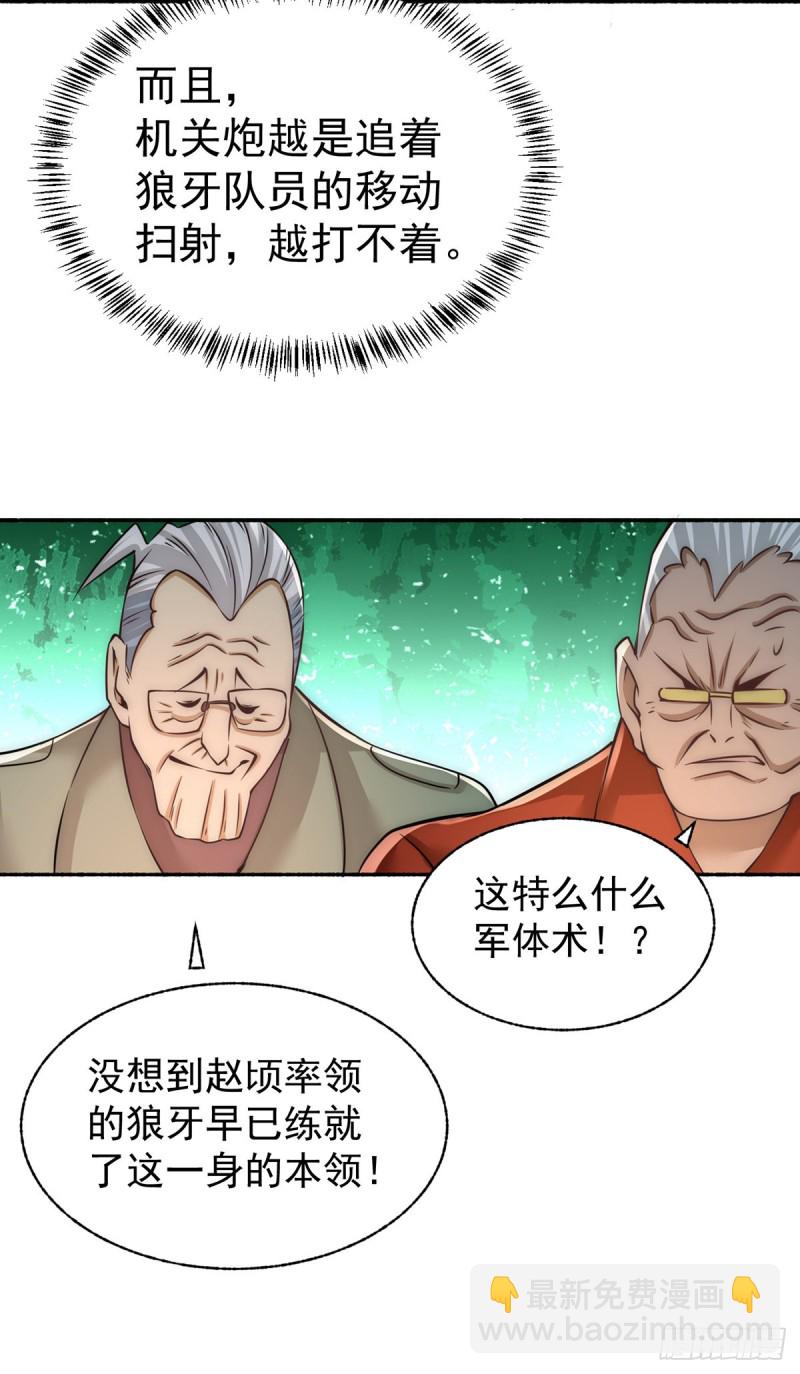 第180话 猛虎完败！-第185话