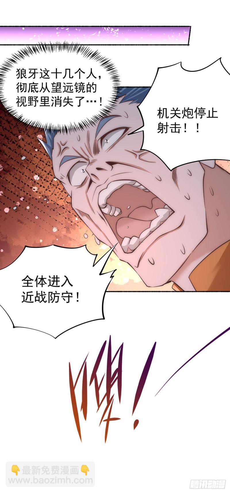 第180话 猛虎完败！-第185话