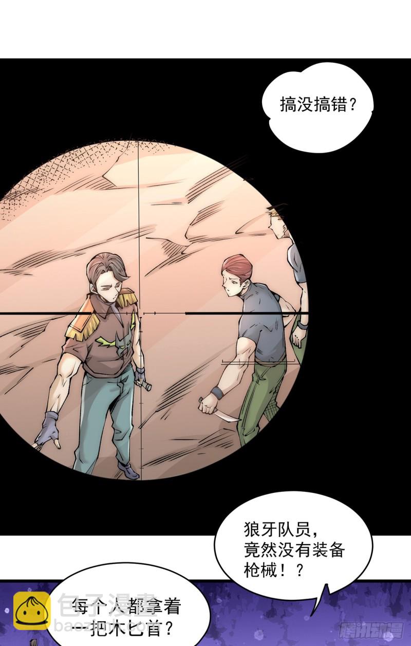 第180话 猛虎完败！-第185话