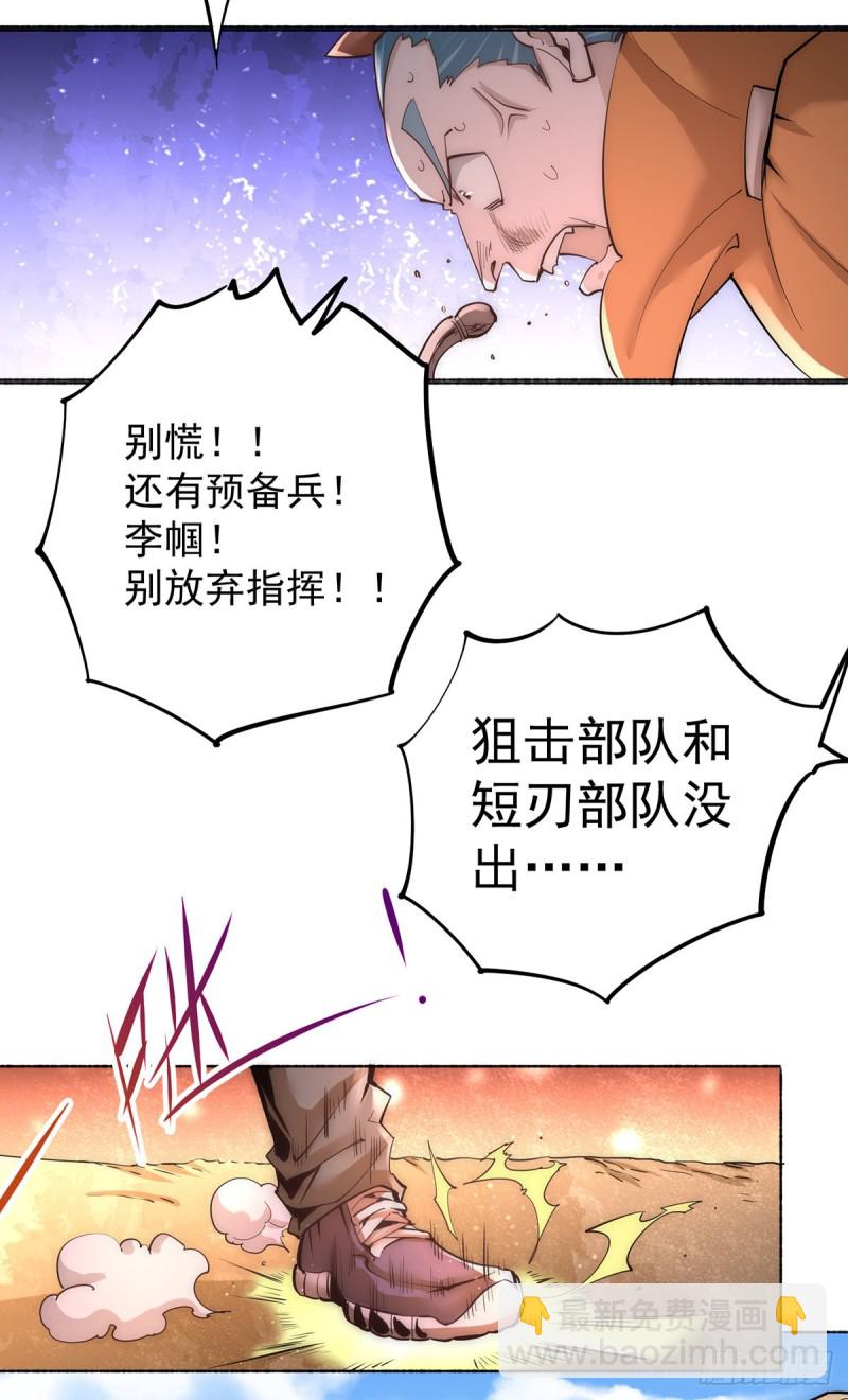 第180话 猛虎完败！-第185话