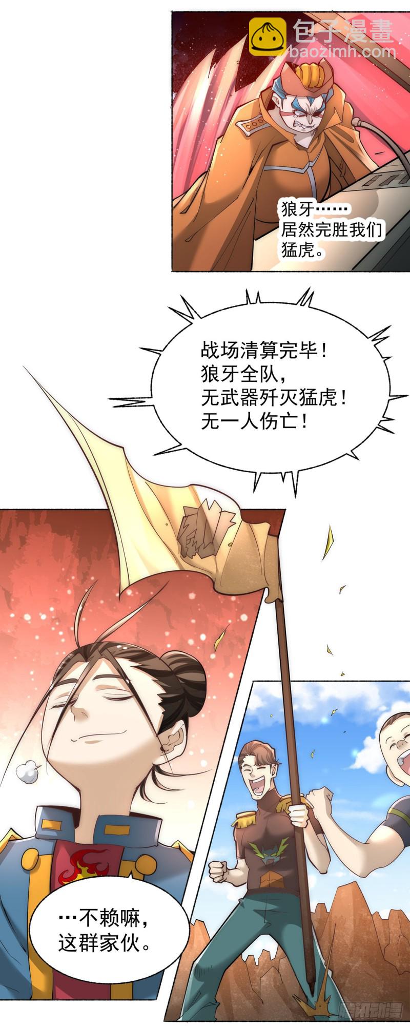 第180话 猛虎完败！-第185话