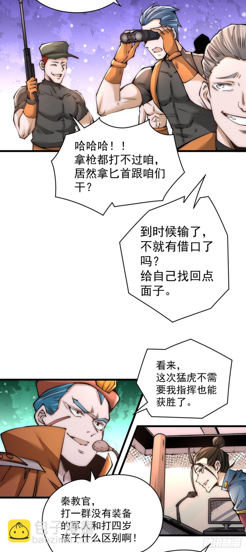 第180话 猛虎完败！-第185话