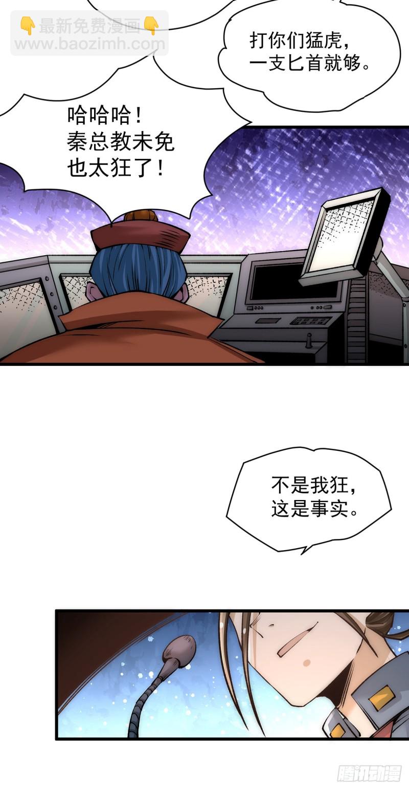 第180话 猛虎完败！-第185话