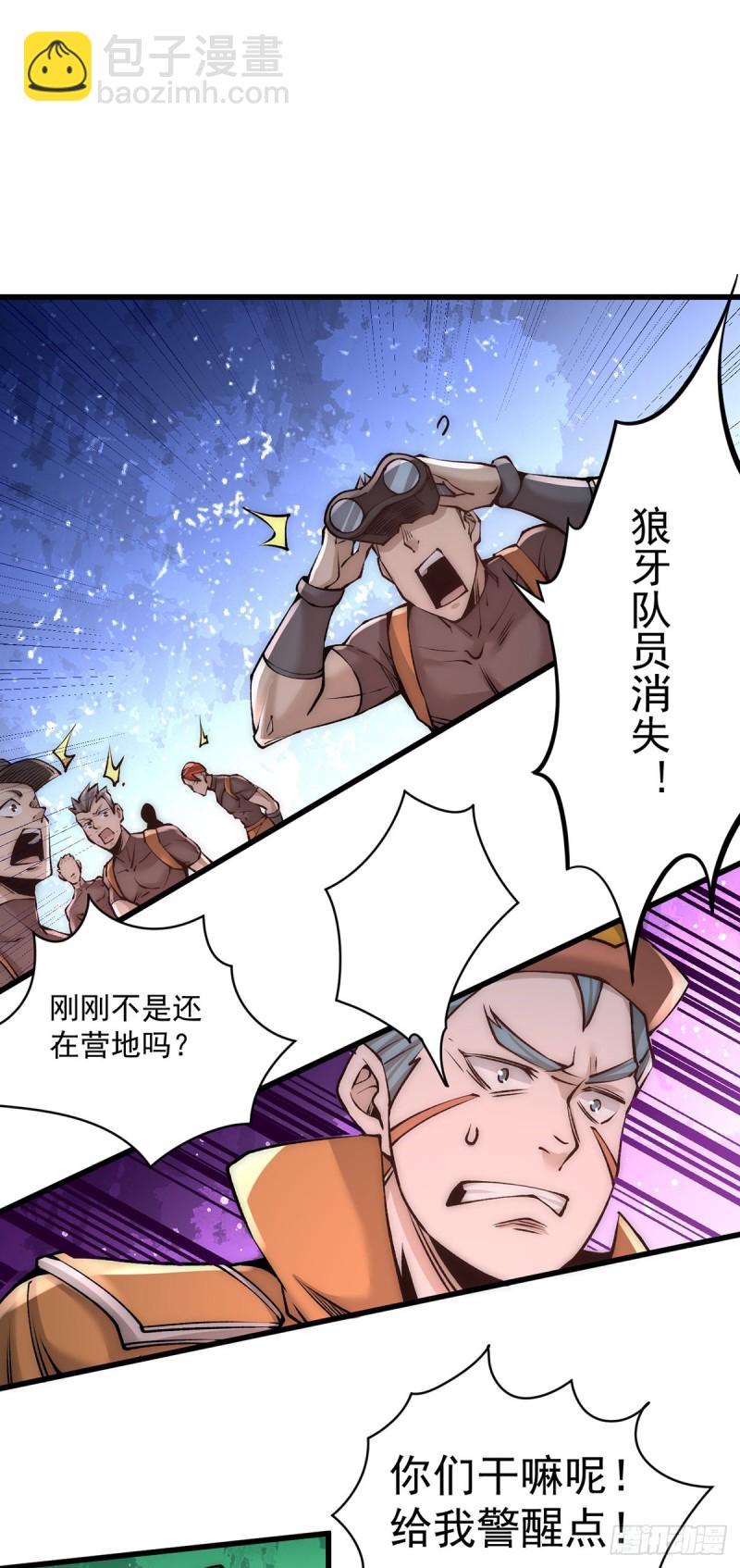 第180话 猛虎完败！-第185话