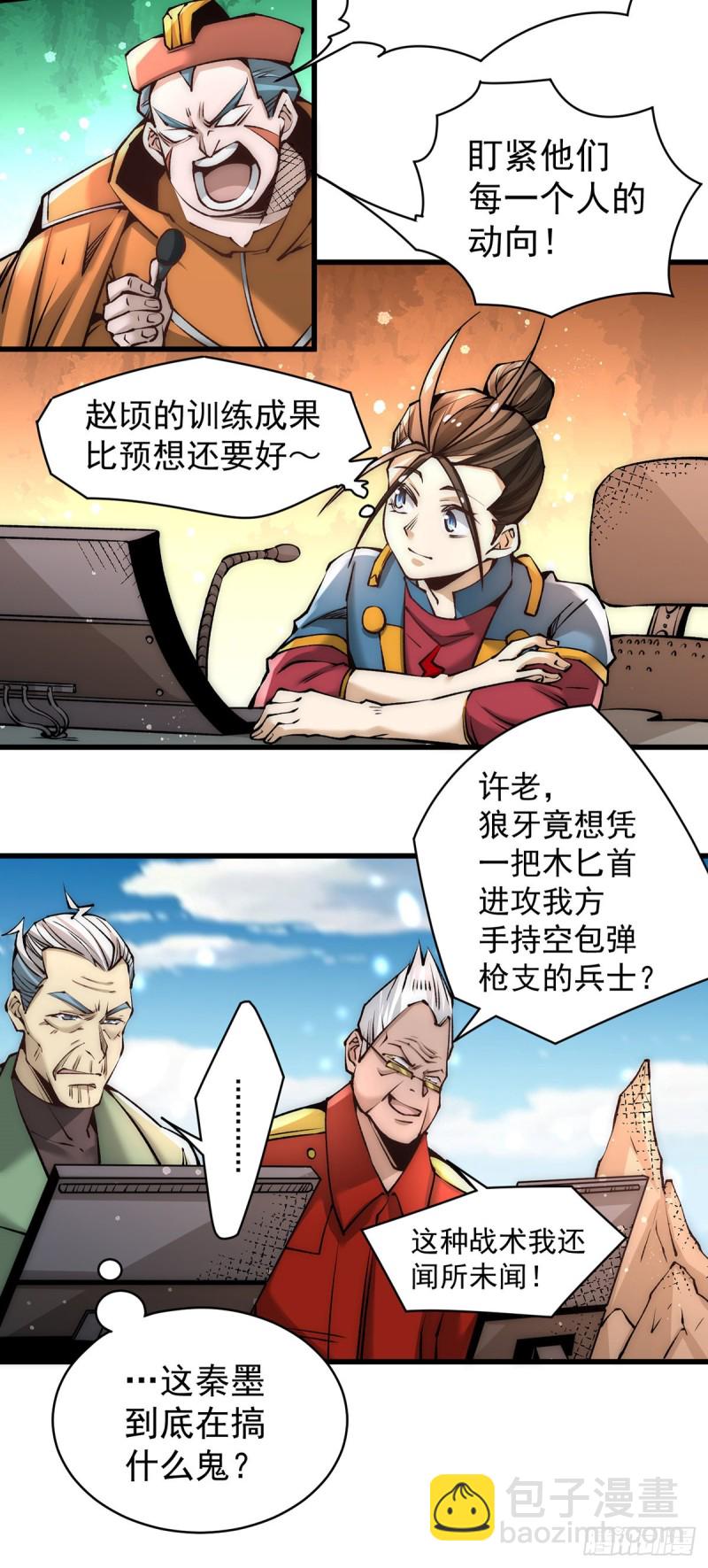 第180话 猛虎完败！-第185话