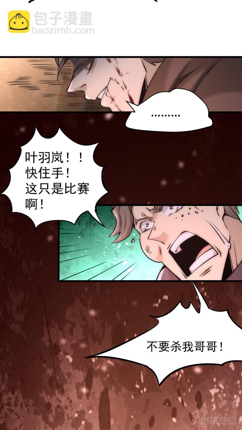 第182话 让我放了你？-第187话