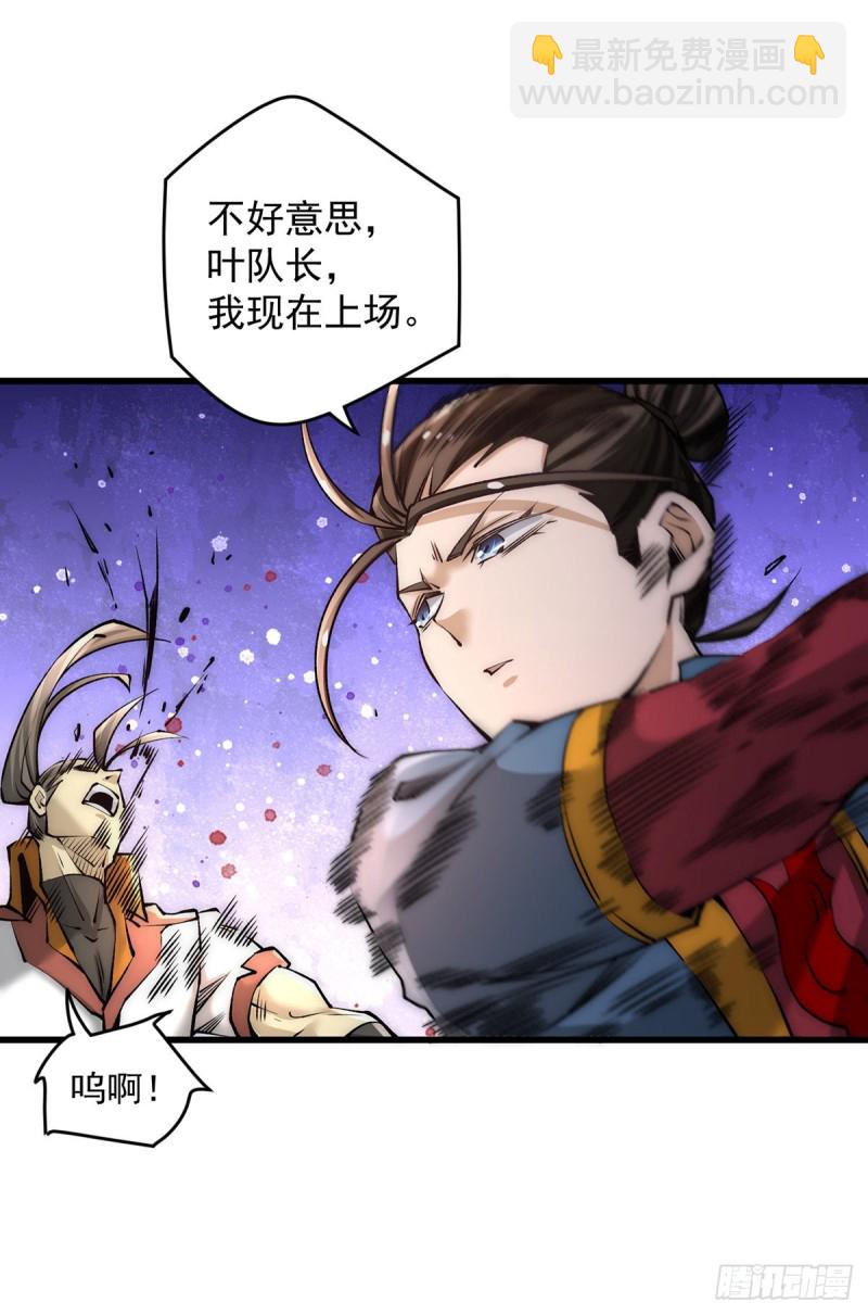 第182话 让我放了你？-第187话