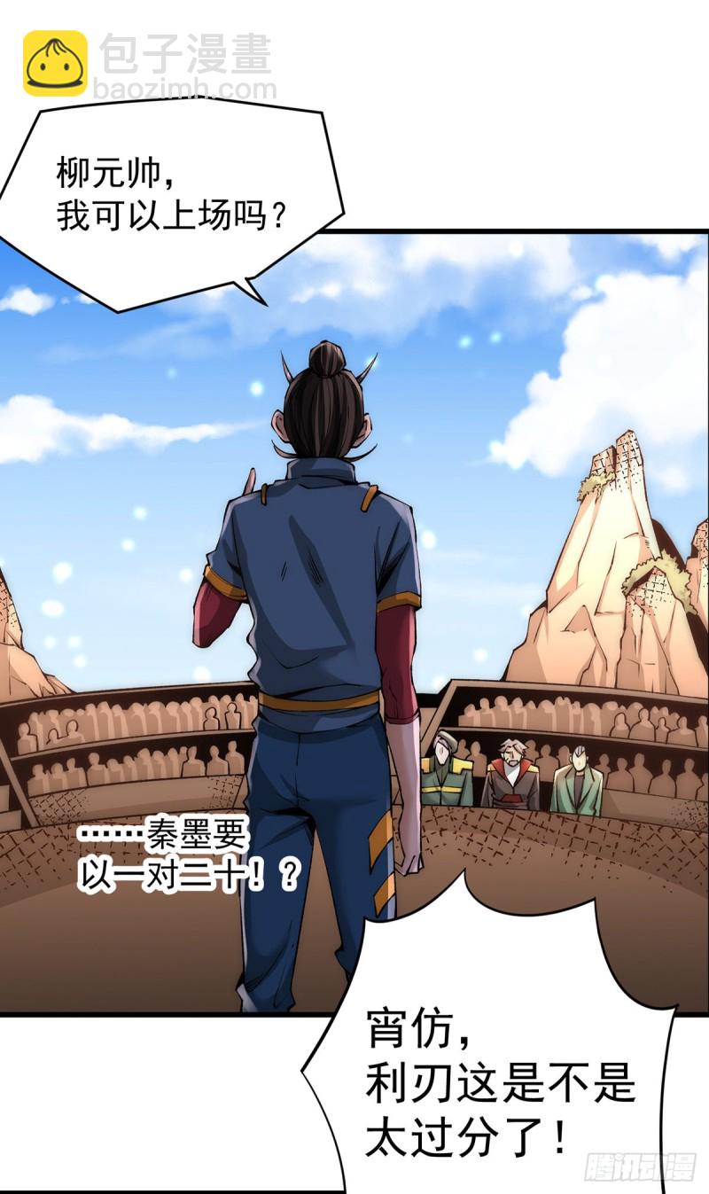 第182话 让我放了你？-第187话