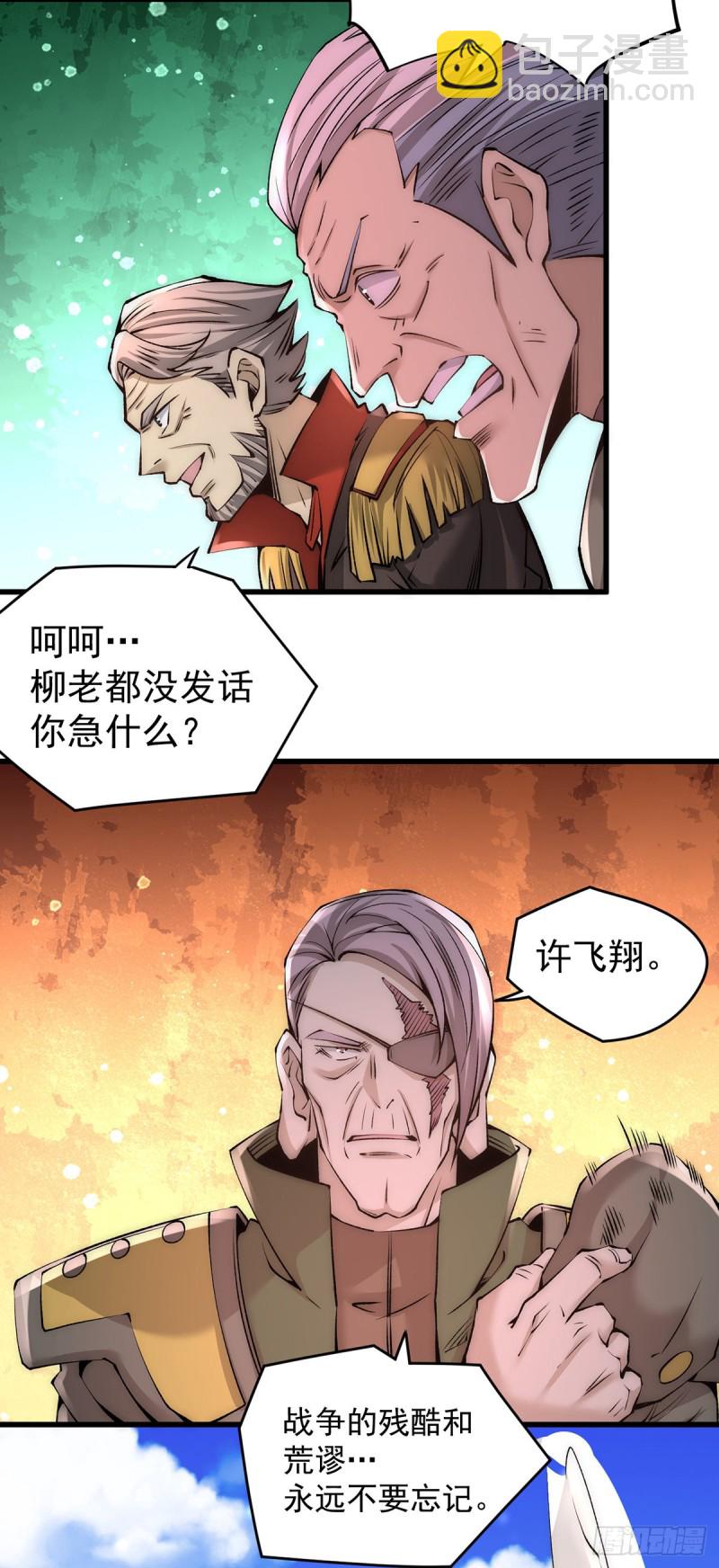 第182话 让我放了你？-第187话