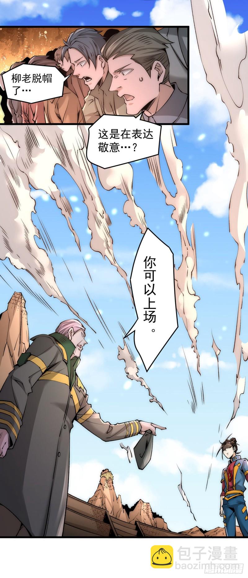 第182话 让我放了你？-第187话