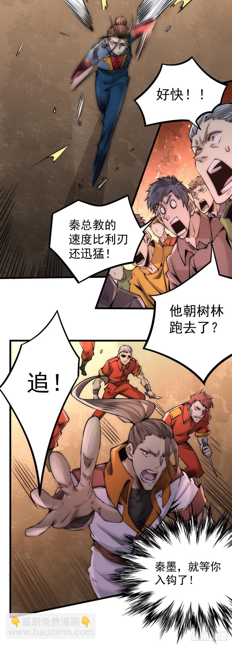 第182话 让我放了你？-第187话