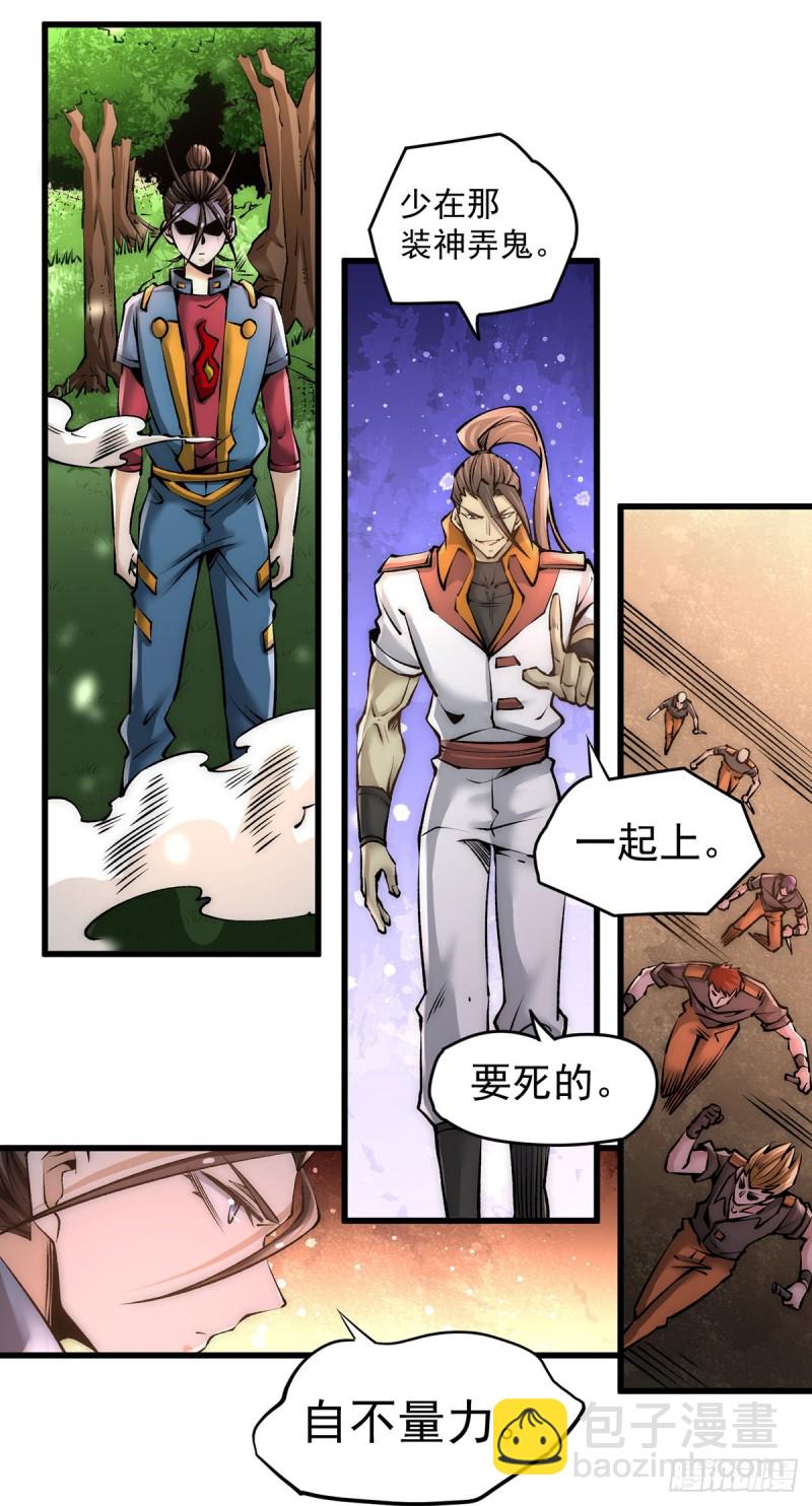 第182话 让我放了你？-第187话