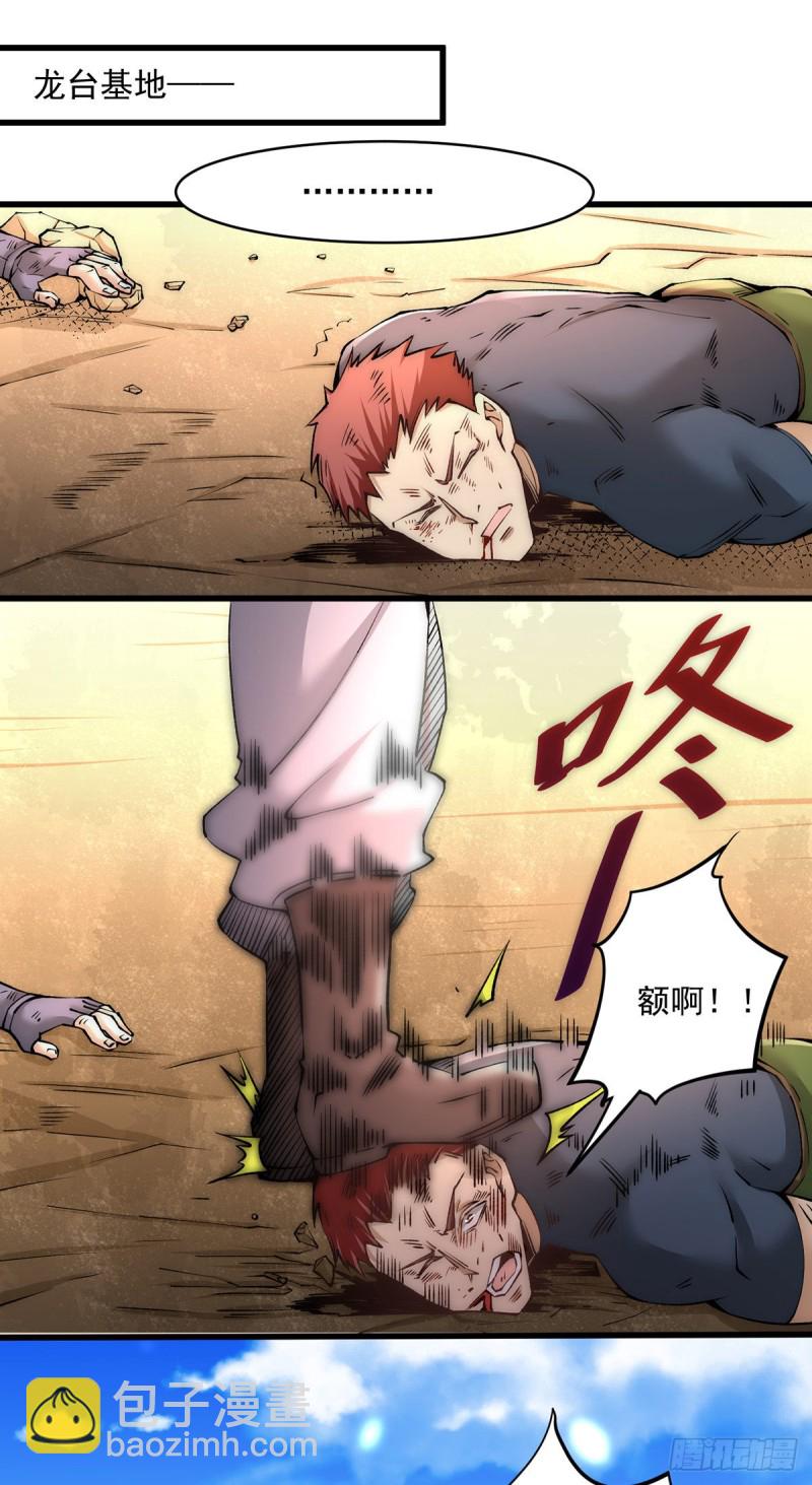 第182话 让我放了你？-第187话
