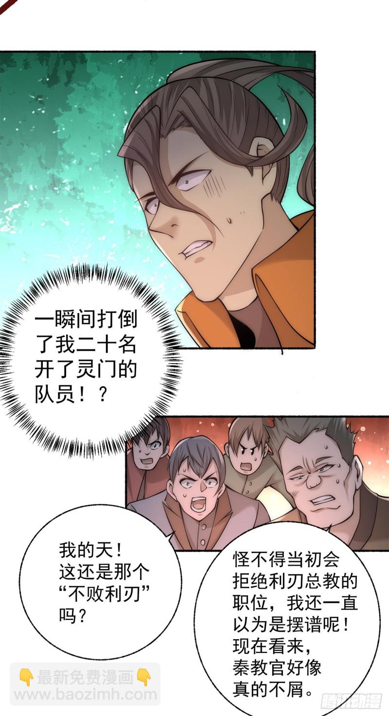 第182话 让我放了你？-第187话