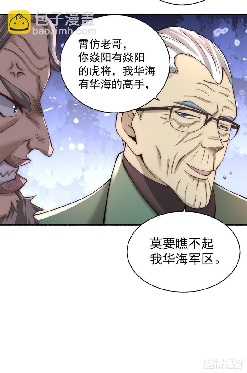 第182话 让我放了你？-第187话