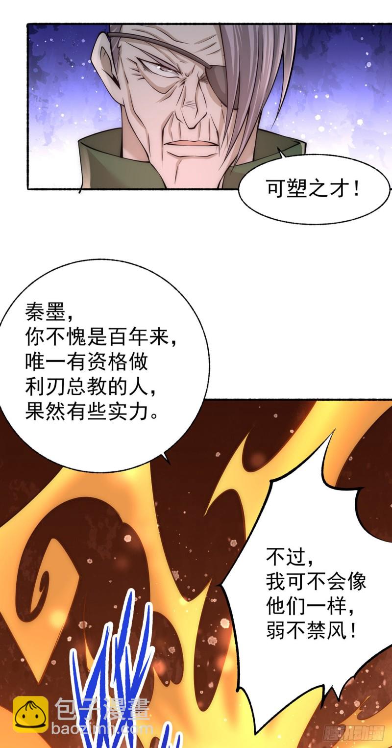 第182话 让我放了你？-第187话
