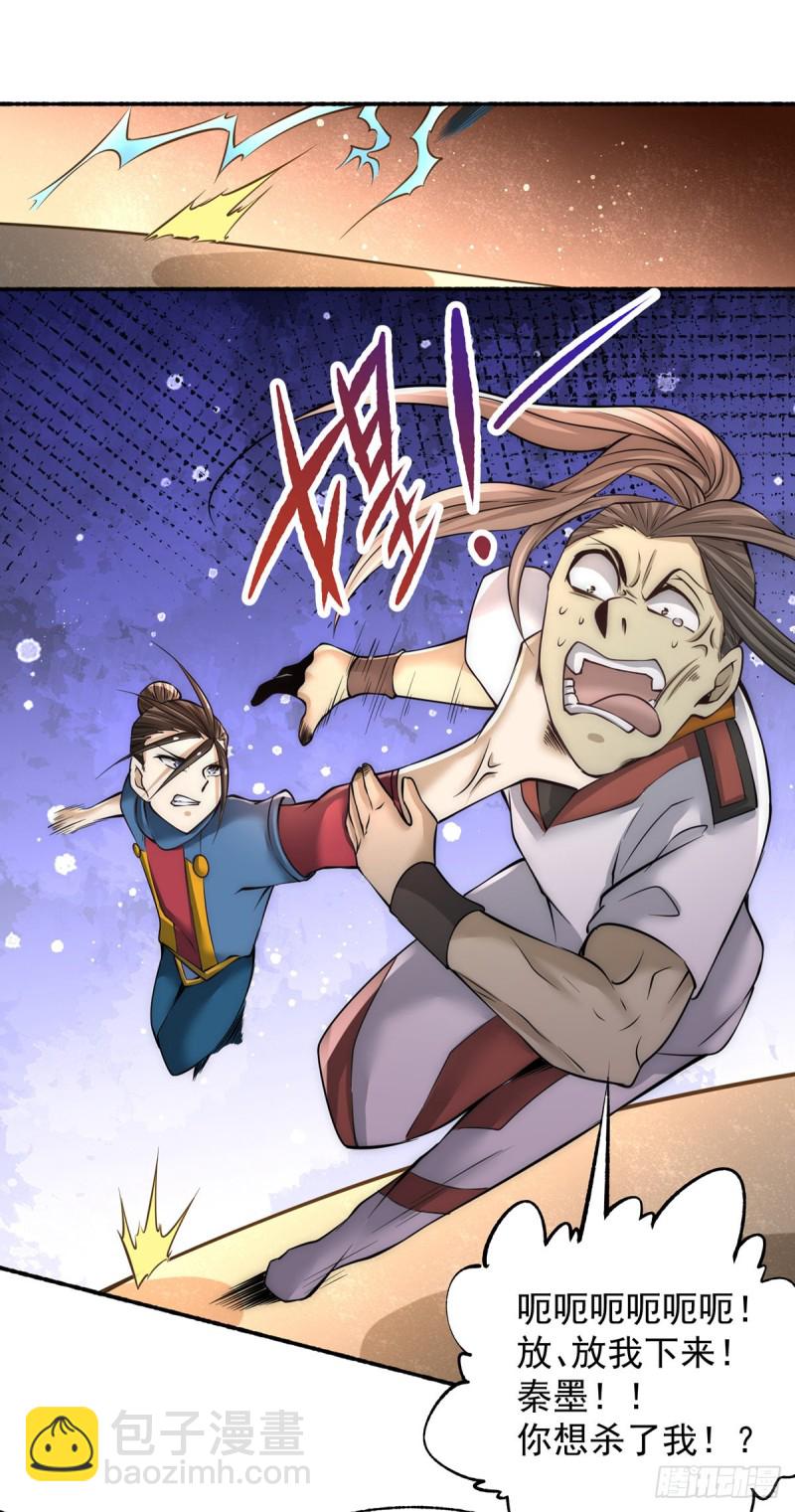 第182话 让我放了你？-第187话