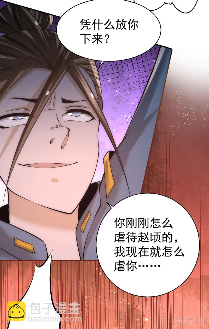 第182话 让我放了你？-第187话