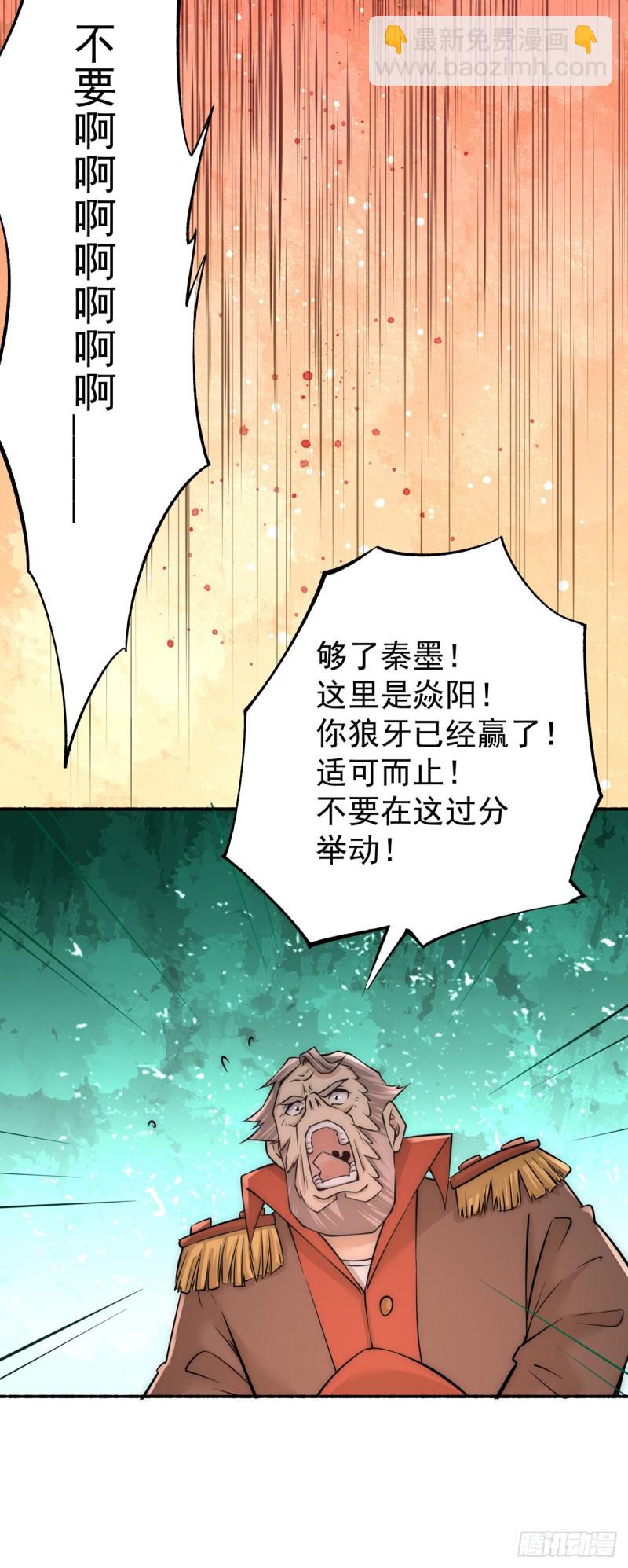 第182话 让我放了你？-第187话