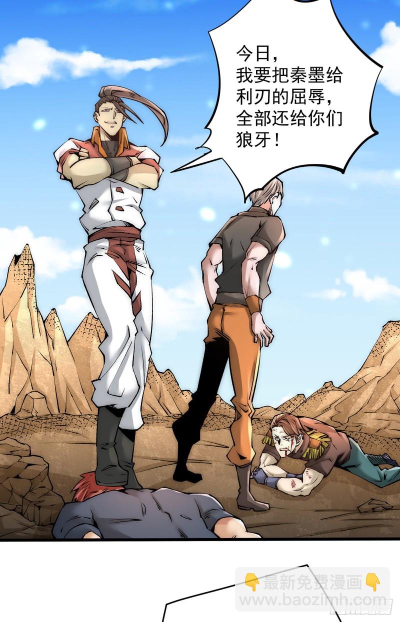 第182话 让我放了你？-第187话