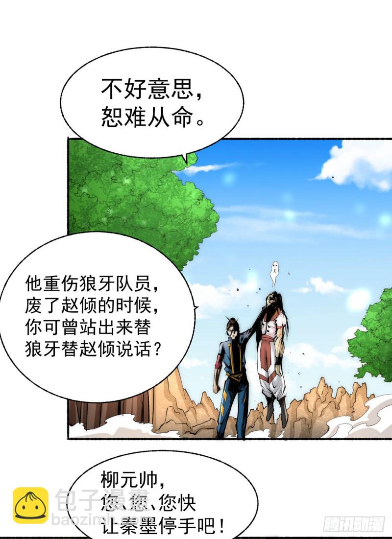 第182话 让我放了你？-第187话
