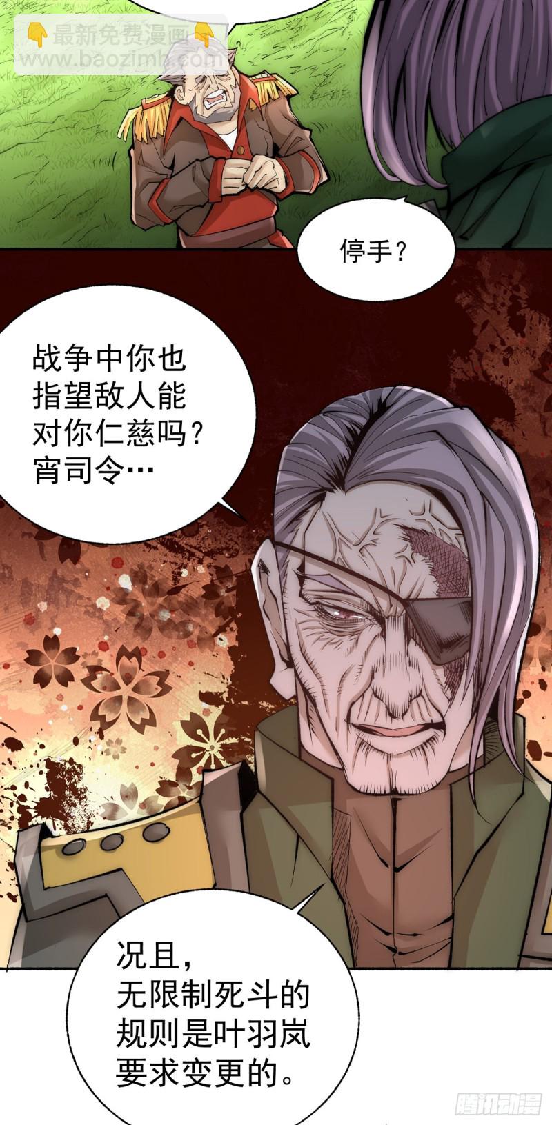 第182话 让我放了你？-第187话
