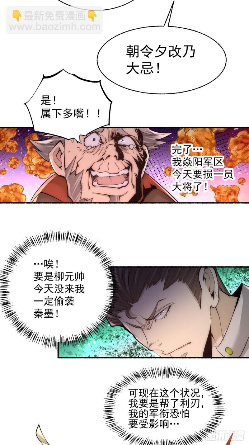 第182话 让我放了你？-第187话