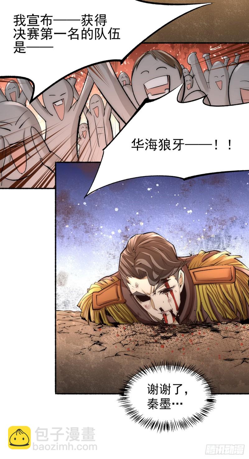 第182话 让我放了你？-第187话