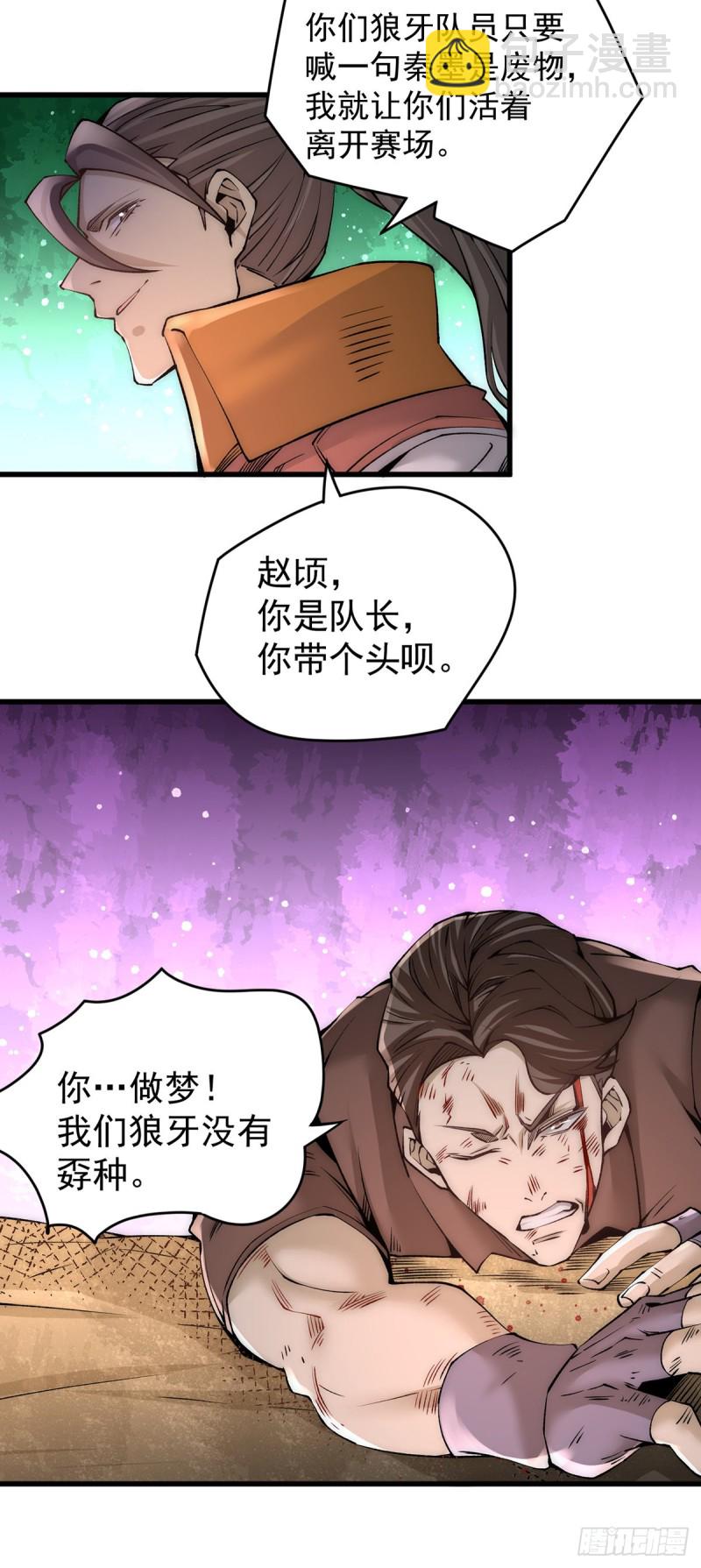 第182话 让我放了你？-第187话